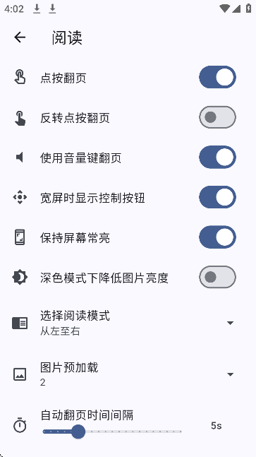 PicaComic官方 截图2