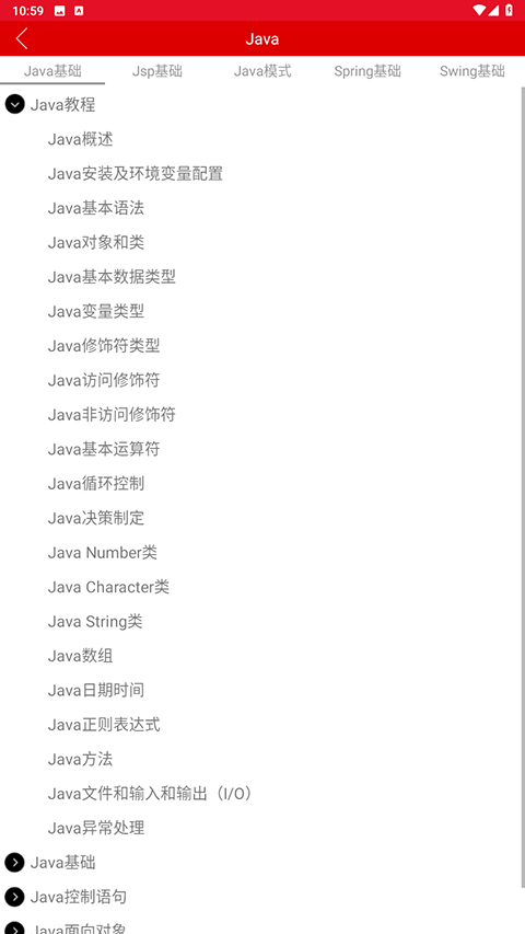 手机编程助手 截图4