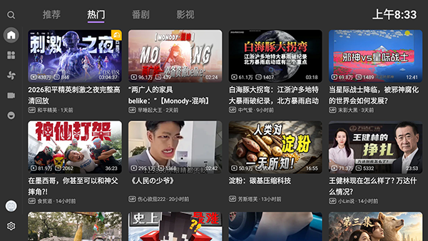 BLive 截图1