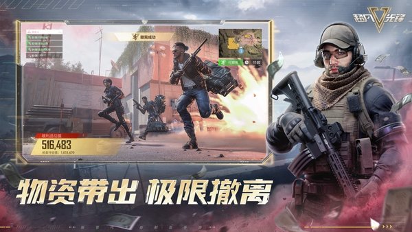 超凡先鋒最新版 截圖4