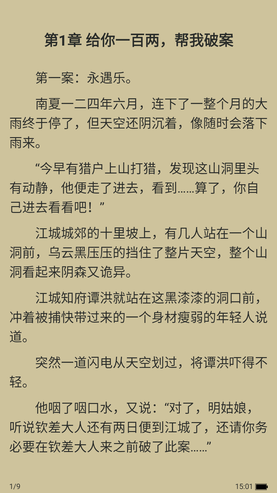 鲸鱼悦读 截图1