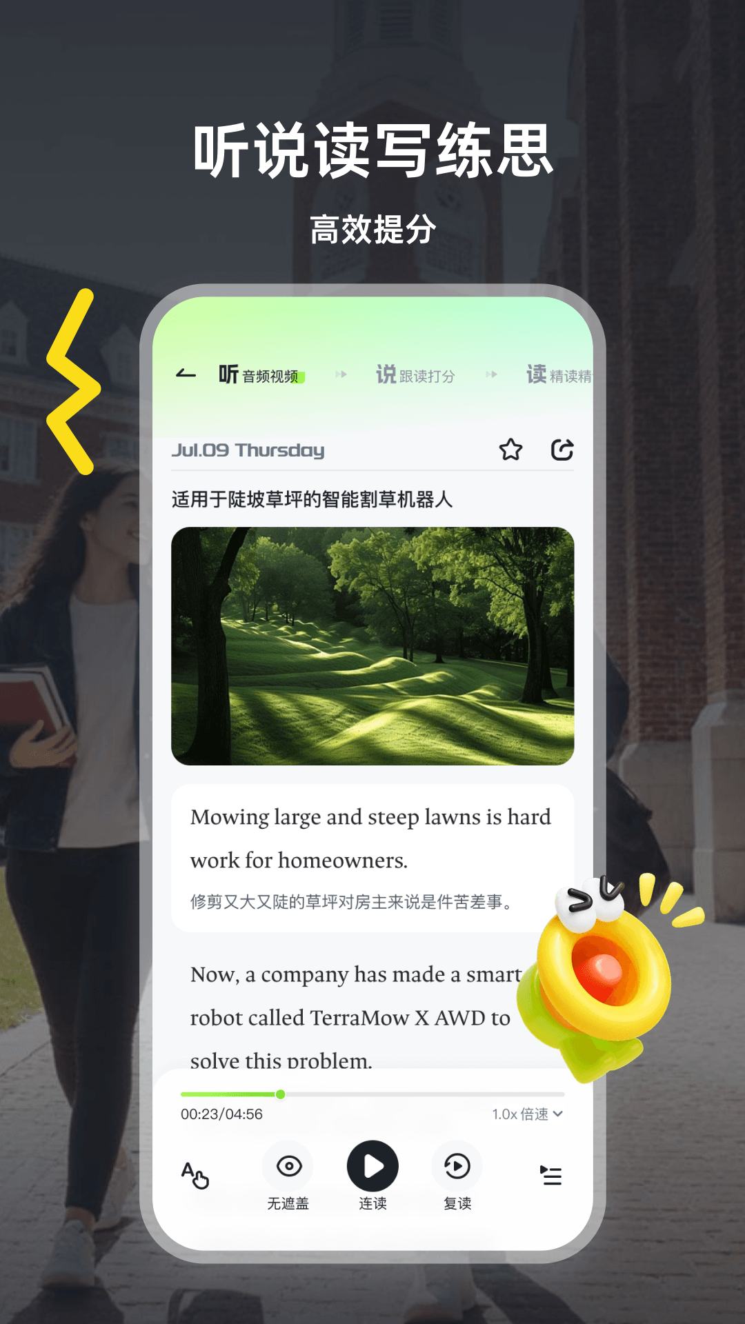 每日双语视野 截图2