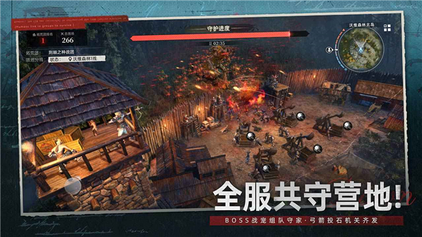 荒原曙光 截图2