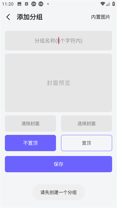 多彩笔记 截图3