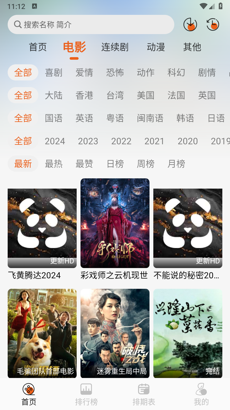 伊里斯影視大全在線看 截圖4
