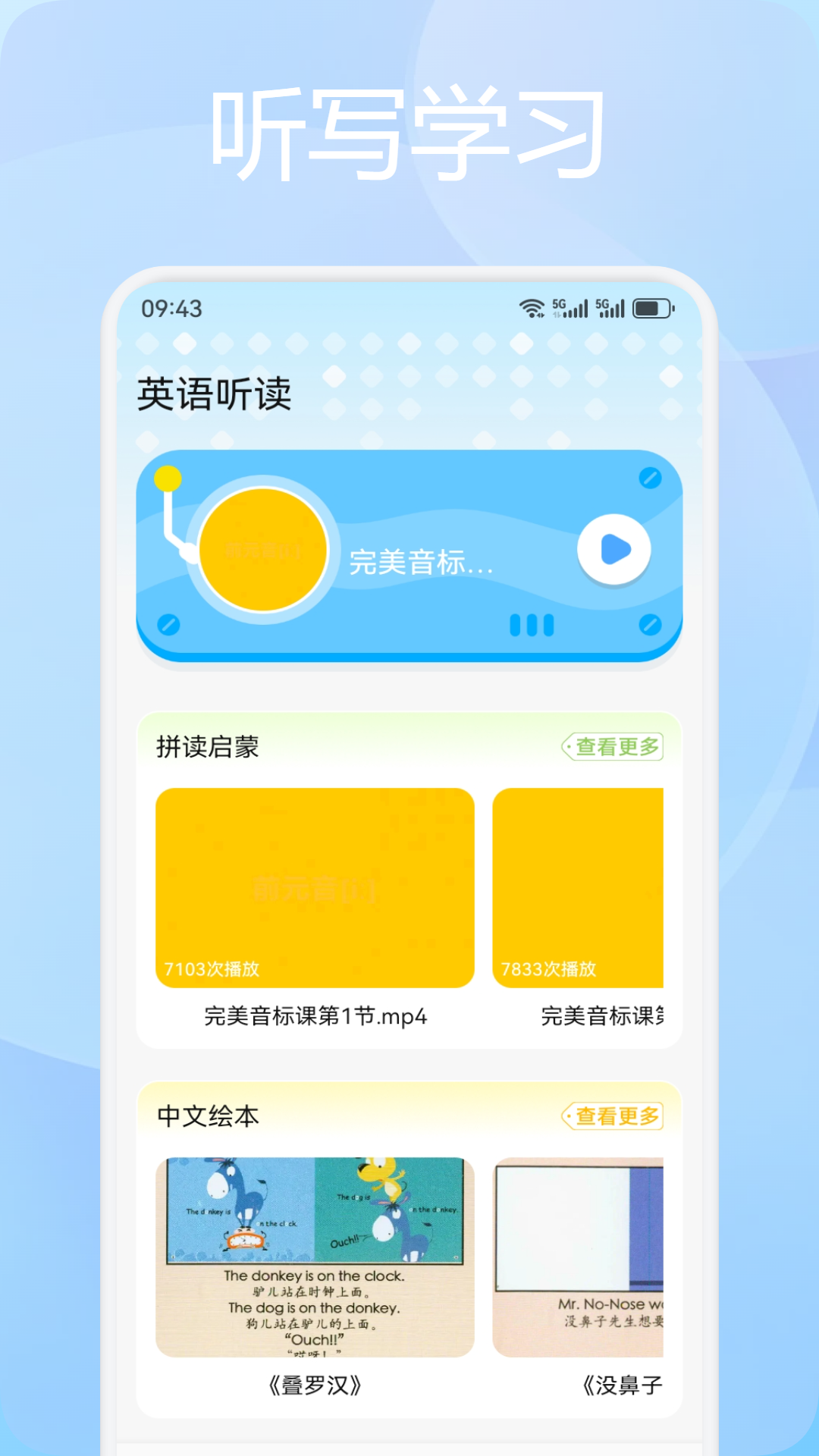 背单词乐园 截图2