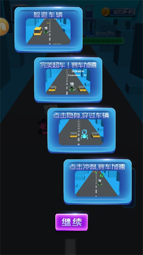 传奇卡丁车竞速赛游戏 截图3