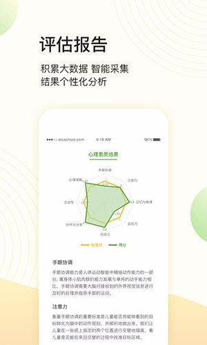 晨犀 截圖2
