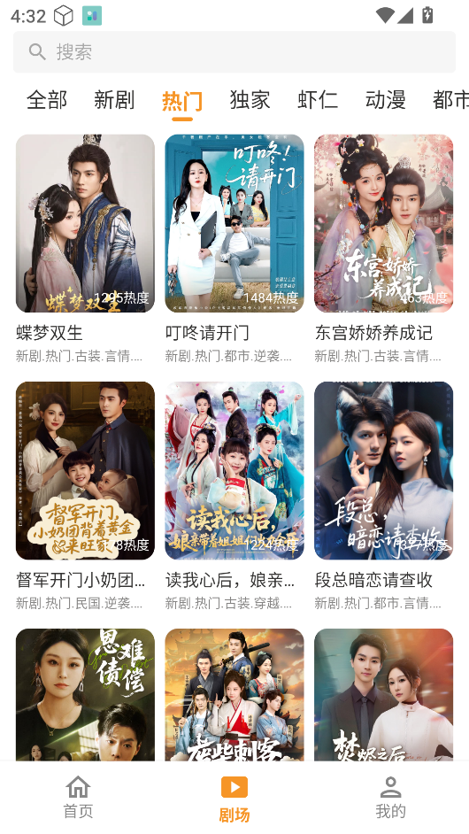 碎片劇場 截圖2