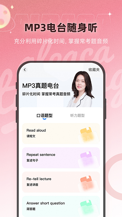 羊駝PTE 截圖1