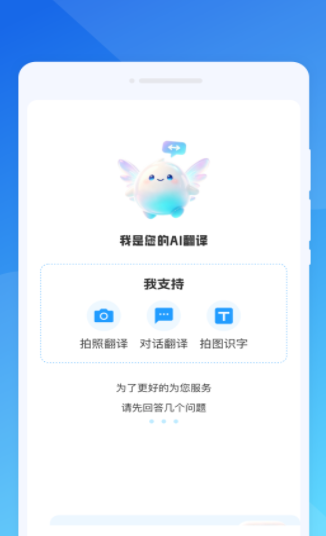 弭语口袋翻译 截图3