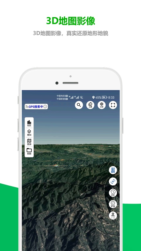 及思地图 截图1
