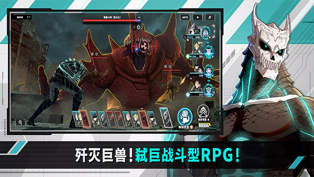 怪兽8号 截图5