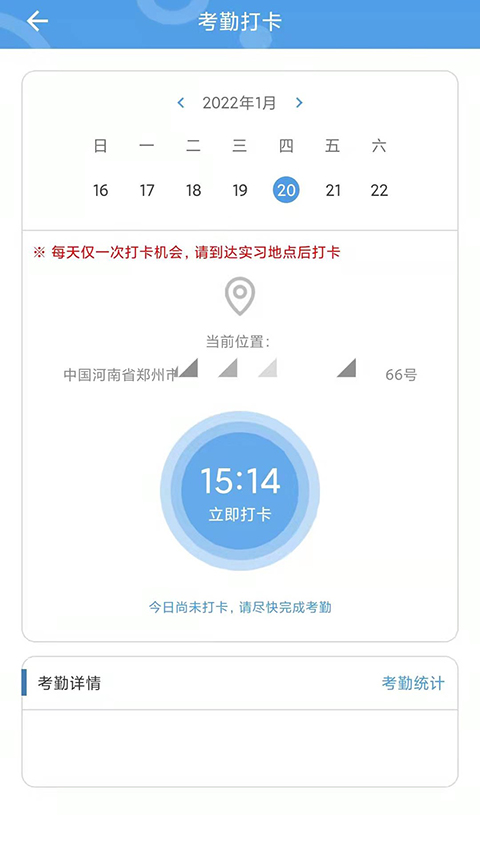 职校家园App 截图1