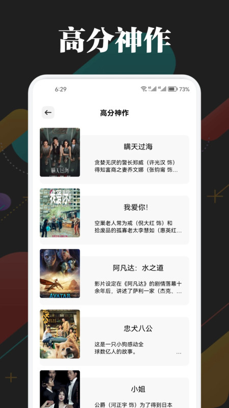 網(wǎng)飛貓影視app官網(wǎng)正版下載 1