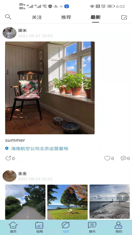 shmily社交平台 1