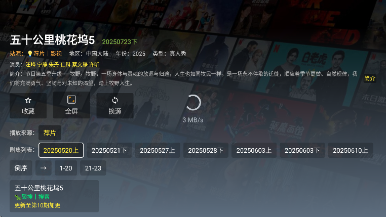 影帝4k纯净版 截图4