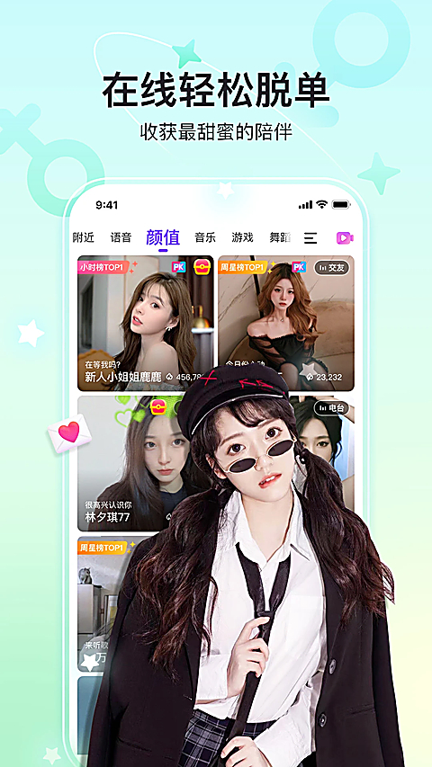 奇秀app 1