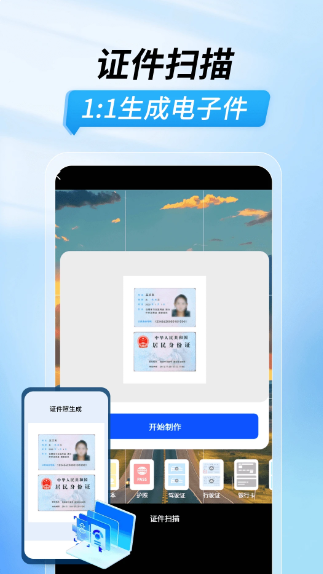 掃描功能王app官方 1