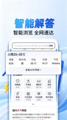 迅霆浏览器 截图2