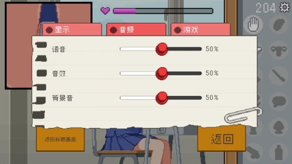 转生成为椅子 截图3