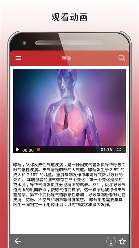 默沙东诊疗手册大众版 1