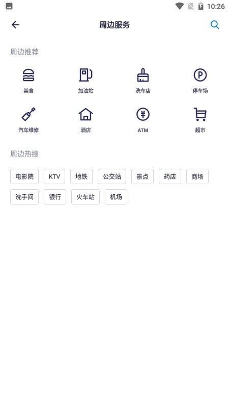 魯諾行車衛士最新版 截圖3
