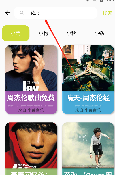 歌单助手免费版 截图2