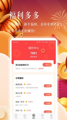 悦己小说大全 截图1