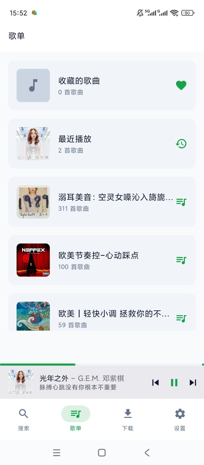 MPDL安卓版 截图2