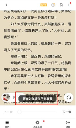 點閱小說安卓版 截圖1