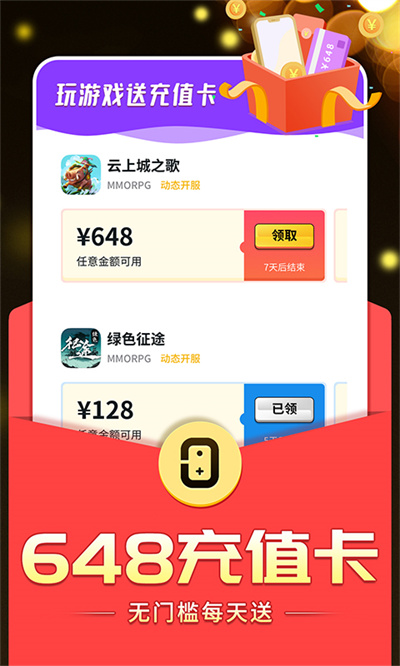 0氪手游app平台 截图5