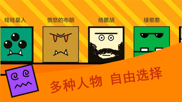 乱斗方块游戏 截图3