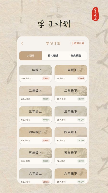 古文观芷 截图3