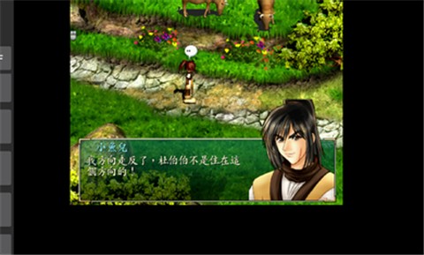 絕代雙驕?zhǔn)钟?截圖3