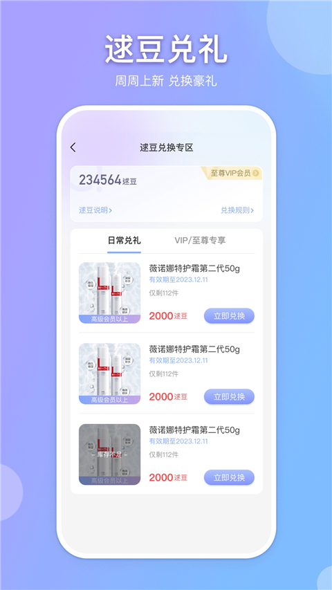 逑美app安卓版 截图3
