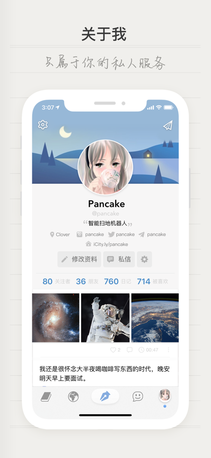 icity正版2025 截圖3