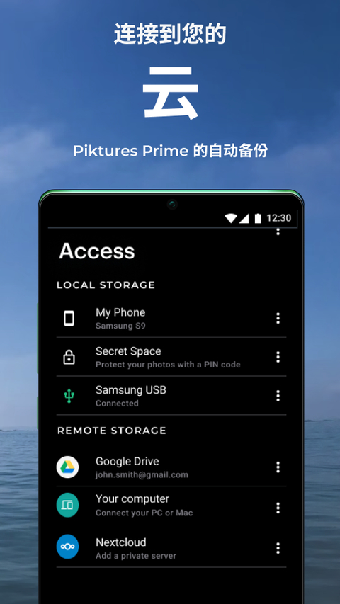 Piktures最新版 截图1