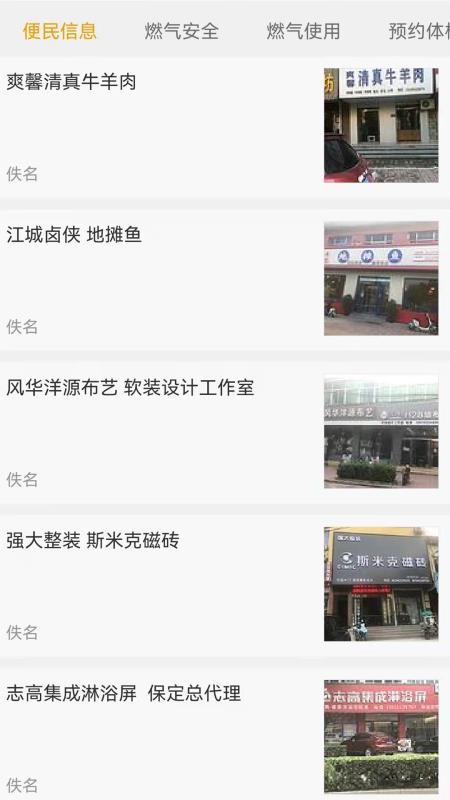 忒好唄 截圖2