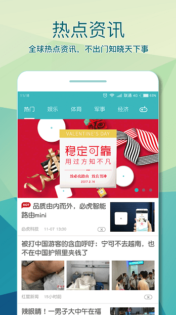 必虎wifi助手 截圖1