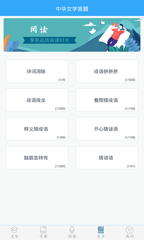 初中语文手机版 截图2