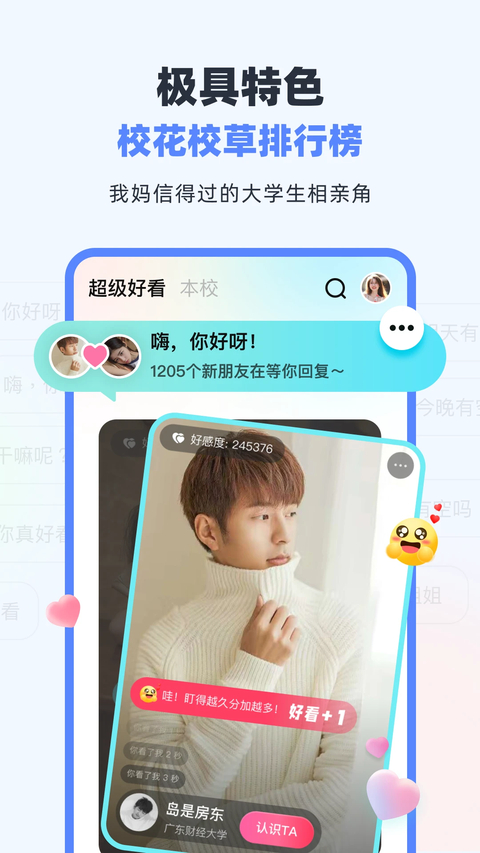 超级课程表手机版 截图4