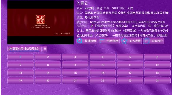 藍莓影視最新版本 截圖8