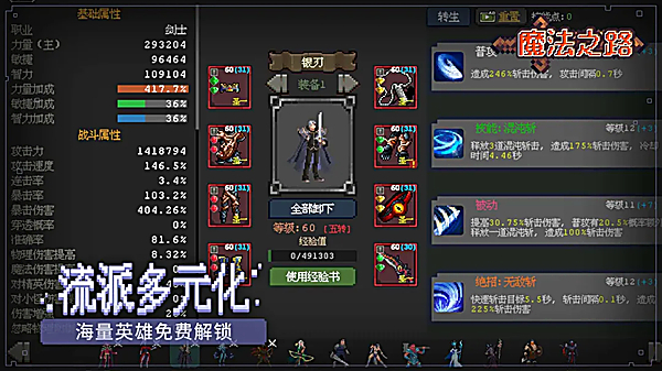 魔法之路 截图5