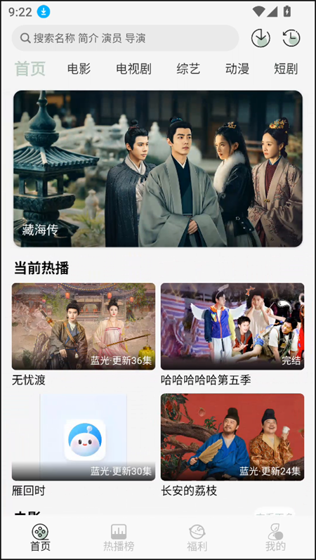戀魚影視官方版 截圖4