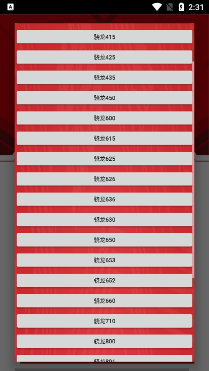 小雷画质大师 截图2