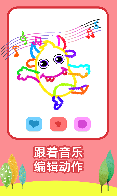 繪畫畫圖板 截圖2