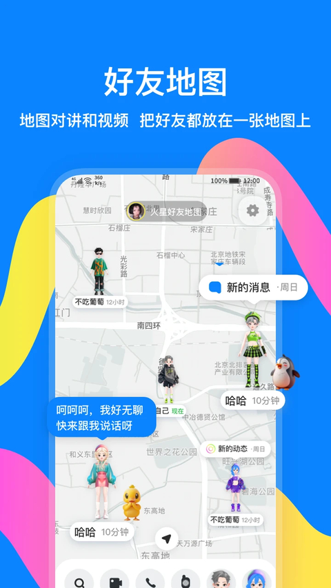 火星App 截图5