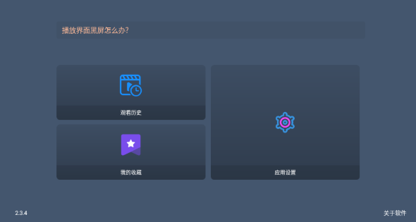 影帝4K 截图11