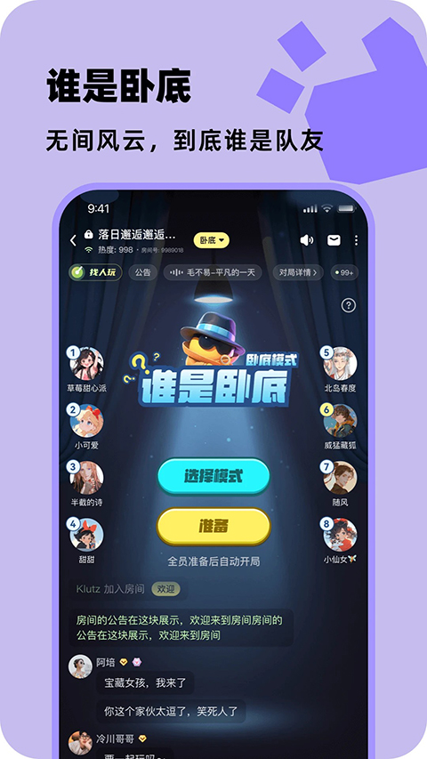 百变大侦探 截图2